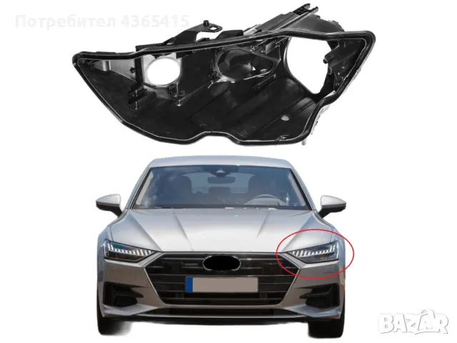 Основа (корпус) за фар на Audi A7 C8 LED 2018+ (Ляв), снимка 6 - Аксесоари и консумативи - 49927787