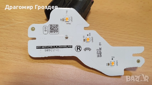 Електронни платки за Дясна (дневна светлина) от MG Marvel R 2021г., снимка 7 - Части - 52165334