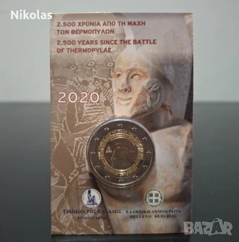 Пълен комплект 2 евро Термопили 2020 – Proof + Coincard + специален факел ЕЛТА, снимка 7 - Нумизматика и бонистика - 56051245