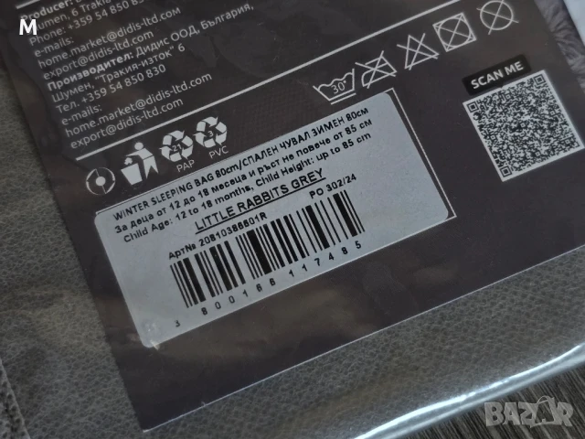 Зимен спален чувал LORELLI , снимка 10 - Спални чували за бебета и деца - 51383937