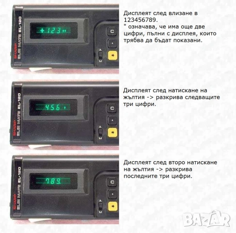 Ретро калкулатор Privileg PC 120, снимка 2 - Друга електроника - 53141524