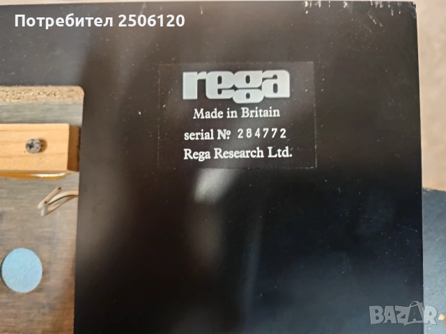 Плинт за rega planar 2, снимка 7 - Грамофони - 53171904