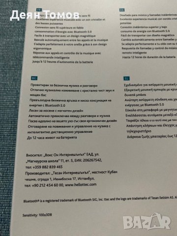 Безжични слушалки Bluetooth ttec, снимка 3 - Bluetooth слушалки - 40419891