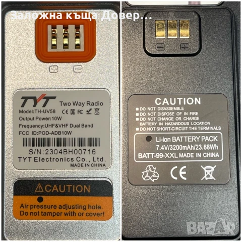 Радиостанция TYT TH-UV58 USB C последен модел 2025 walkie talkie  radiostation радио уоки токи, снимка 6 - Друга електроника - 51291706