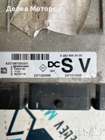 A2C1667500201, A2829003600, 237102099S, EMS3160 Continental компютър модул ECU от Renault Kadjar 1.3, снимка 2 - Части - 49687848