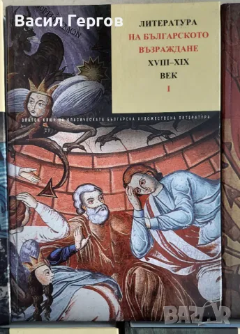 Златен ключ на класическата българска художествена литература в десет тома  Том 1-5  , снимка 3 - Българска литература - 49229629