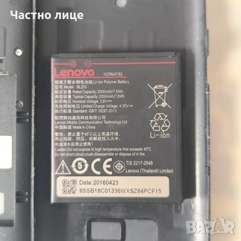 Мобилен телефон Lenovo A 1000, снимка 7 - Lenovo - 56445849