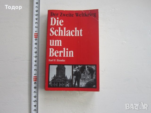 Армейска военна книга 2 световна война   Хитлер  19, снимка 1 - Специализирана литература - 31158625
