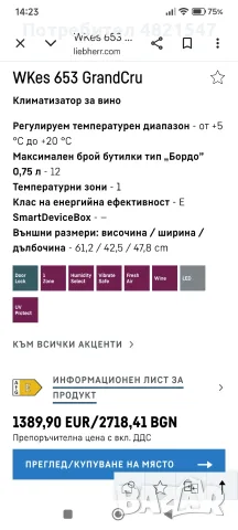 Хладилна витрина, снимка 7 - Витрини - 55989881