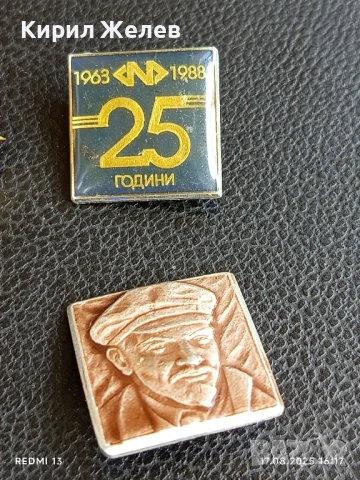 Лот значки 10 броя от соца ЛЕНИН,ГЕОРГИ ДИМИТРОВ редки за КОЛЕКЦИЯ ДЕКОРАЦИЯ 24366, снимка 3 - Колекции - 51393478