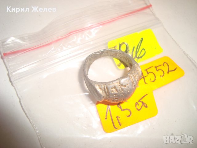 ВЪЗРОЖДЕНСКИ РЪЧНА МАЙСТОРСКА МНОГО СТАРА ИЗРАБОТКА ПРЪСТЕН - БЯЛ МЕТАЛ ОРНАМЕНТИРАН 7552, снимка 8 - Антикварни и старинни предмети - 30469091