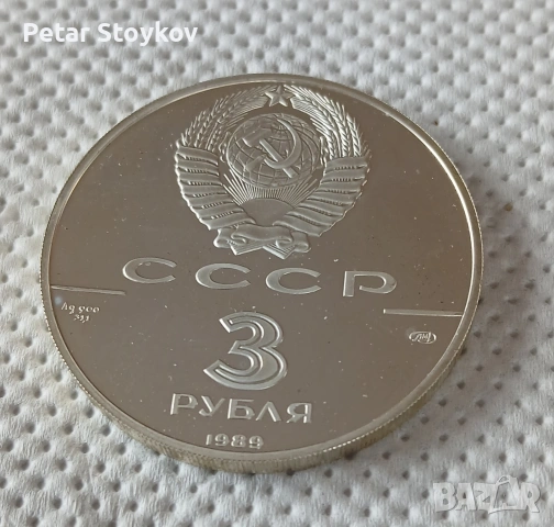 Голяма сребърна монета., снимка 3 - Нумизматика и бонистика - 54027532