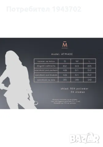 Дамски елегантен топ в зелено Atmade, снимка 5 - Корсети, бюстиета, топове - 48045135