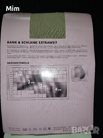 47-49 Черен и цвят телесен чорапогащник , снимка 4 - Бельо - 52787354