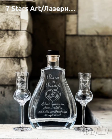 Гравирани комплекти бутилки  с чаши, снимка 12 - Чаши - 51258777