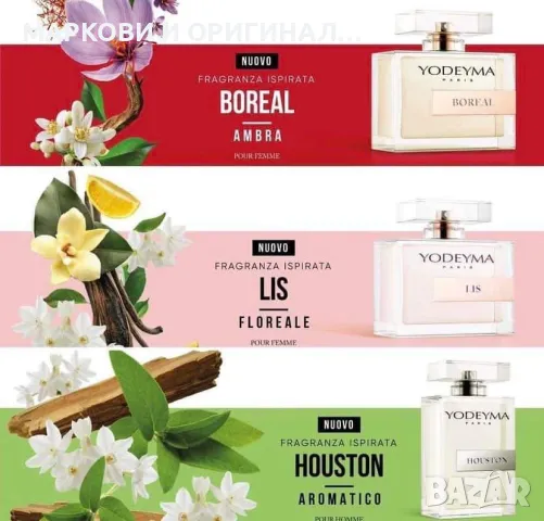 Yodeyma BOREAL 50мл./ Дамски, Унисекс парфюм, снимка 6 - Дамски парфюми - 48824204