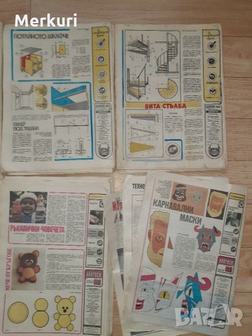 Стар вестник ,вестници  Направи сам, снимка 8 - Колекции - 24025354