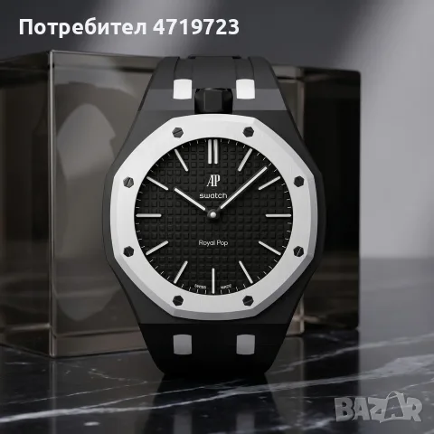 Swatch x Audemars Piguet Royal Pop Ocho Negro