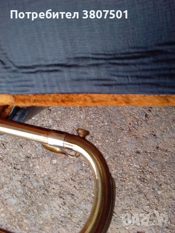 Тромбон АМАТИ, снимка 13 - Духови инструменти - 53304810