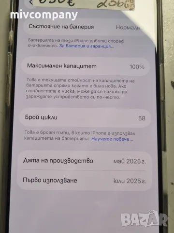 Iphone 16 Pro 256GB battery health 100%, снимка 11 - Apple iPhone - 55753657