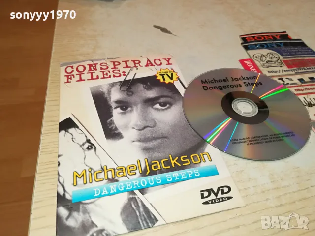 MICHAEL JACKSON DVD 1104251958, снимка 2 - DVD филми - 49863289