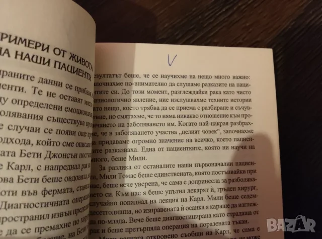 Личност, болест, стрес и здраве, снимка 3 - Психология и личностно развитие - 56379130