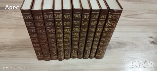 Книги-Карл Маркс - Фридрих Енгелс Перфектни !, снимка 4 - Художествена литература - 48276600