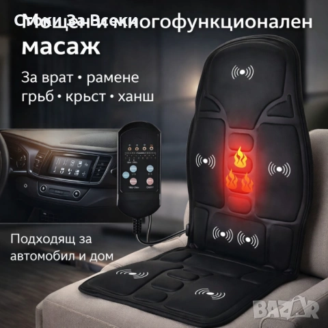 Масажна седалка с подгряване за пълен комфорт, снимка 4 - Друга електроника - 53027480