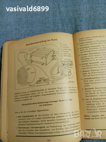 "KORTING JAHRBUCH 1940 ", снимка 13 - Антикварни и старинни предмети - 56495342