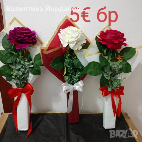 букети за 15 септември , снимка 2 - Декорация за дома - 55890410