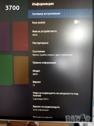 TV Box T95 Android 2/16GB, снимка 4 - Приемници и антени - 47674522
