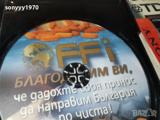 FFI BG DVD 2104260955L1, снимка 12 - DVD филми - 54262089