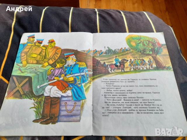 Стара книга Усмивката на полка, снимка 2 - Детски книжки - 38373085