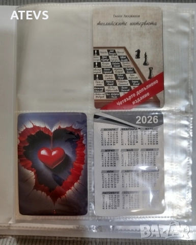 Класьори за джобни календарчета , снимка 3 - Колекции - 52684150