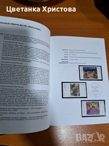 Колекционерски албуми с пощенски марки, снимка 2 - Филателия - 54360206