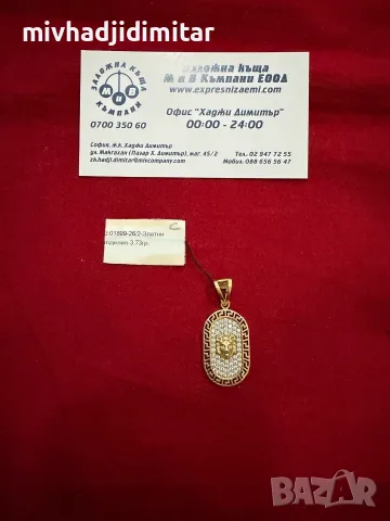 Златна висулка 3.73гр. 14к