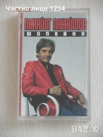 Панайот Панайотов - Шопкиня - 1994, снимка 1 - Аудио касети - 37591692