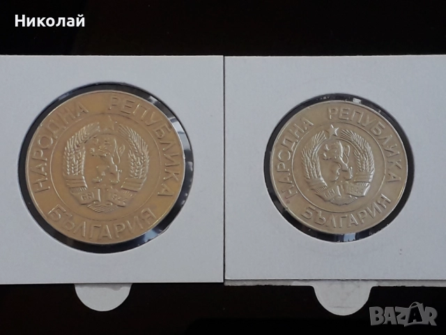 лот от 20 лева и 50 лева 1989г., снимка 2 - Нумизматика и бонистика - 52859230