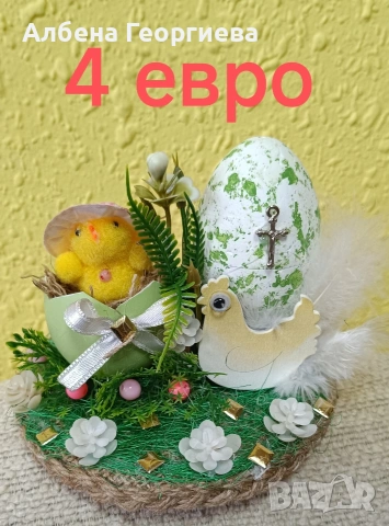 Великден , снимка 6 - Други - 53931726