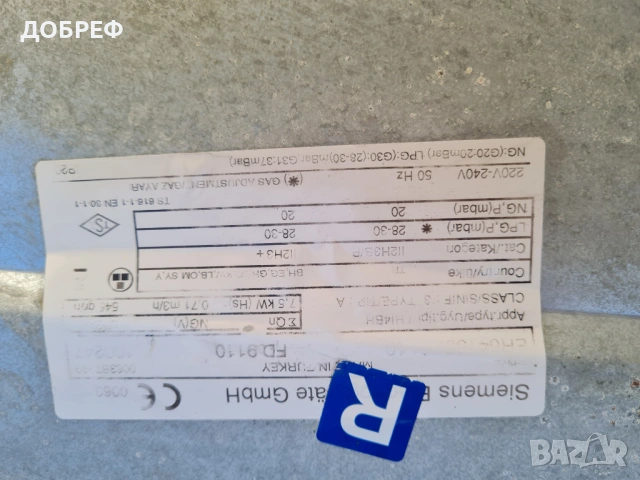 Газов котлон с 4 горелки Siemens FD 9110 , снимка 5 - Котлони - 53918595