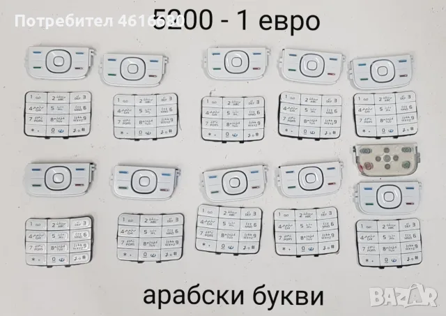 Клавиатура за Nokia 6230,6100,6630,6300,1600,6030,2610,2600,6500,3310,3510,3410,3315,6120,6080,5200, снимка 17 - Резервни части за телефони - 56235096