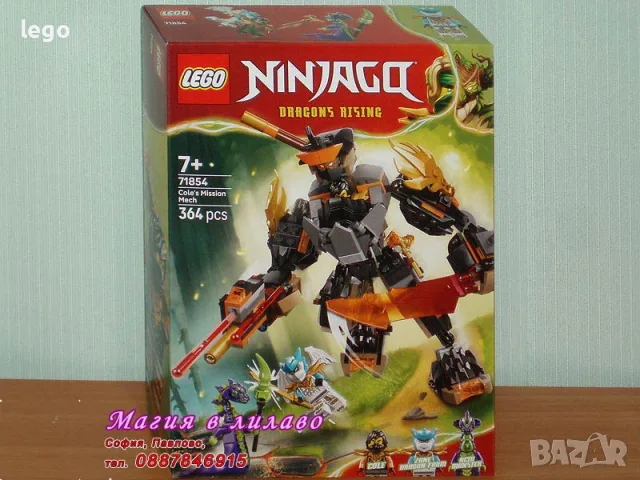 Продавам LEGO Ninjago 71844 71845 71846 71847 71848 71851 71853 71854 71855 71856 71857 71858 71859, снимка 9 - Конструктори - 51138012