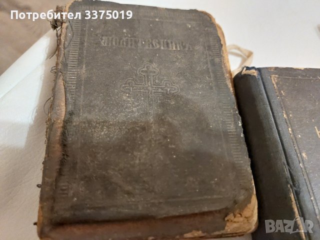 Стари библия и два молитвеника, снимка 15 - Други - 40362701