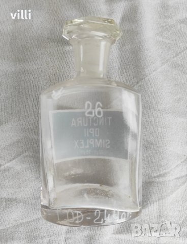 Аптекарски шишета 4бр., снимка 5 - Други ценни предмети - 37033936