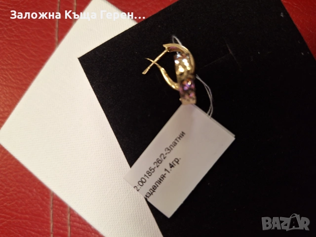 Златни обеци 1,4гр  14к