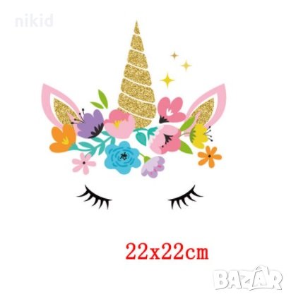 Unicorn Еднорог затворени очи щампа термо апликация картинка за дреха блуза, снимка 5 - Други - 25228236