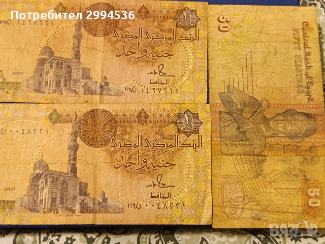 Банкноти от различни държави , снимка 10 - Нумизматика и бонистика - 54136607