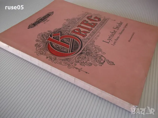 Ноти за пиано "GRIEG-Lyrische Stücke-Nr.3100a-томI"-214 стр., снимка 9 - Специализирана литература - 47538569