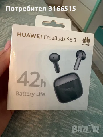 Продавам Huawei FreeBuds SE 3 - чисто нови, неотваряни!