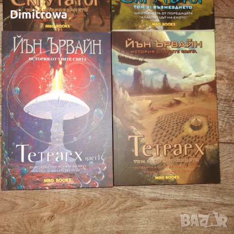 Нови книги по 7лв/бр, снимка 3 - Художествена литература - 34996767